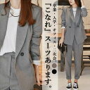 【70%OFF対象→2397円!3点買い+クーポンで!】 セットアップ スーツ 卒業式 入学式 フォーマル カジュアルスーツ セレモニースーツ パンツスーツ テ...