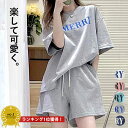 【20時〜4H限定!4点で全品55%OFF!】 【2390円!クーポンで!】 セットアップ 2点セット レディース Tシャツ 半袖 トップス カットソーパンツ ...