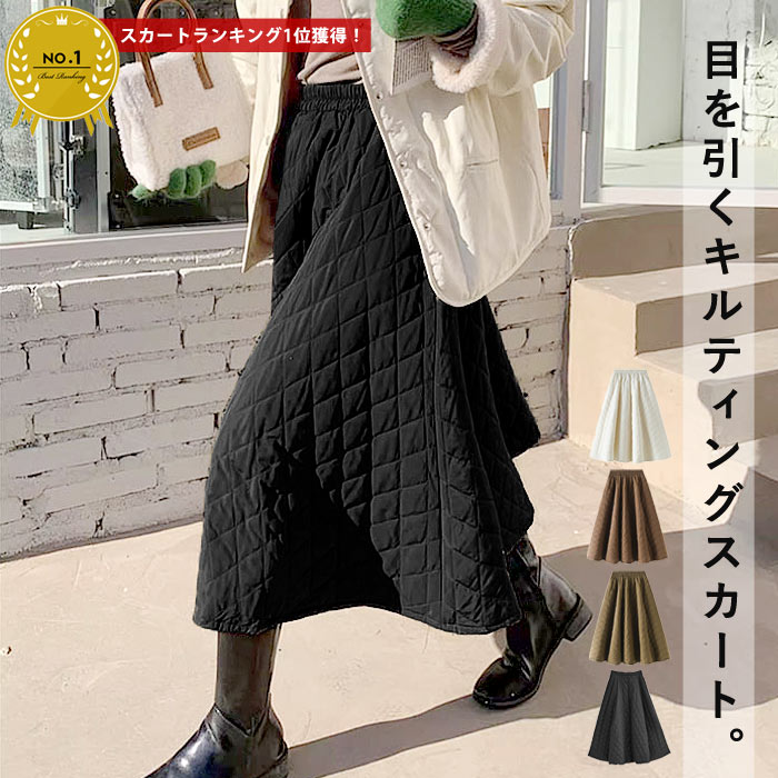【クーポンで半額★2990円！】 ダウンスカート キルティング 防寒 フレアスカート ミモレ丈 Aライン 極暖 あったか ウエストゴム レディース(送料無料)[郵3]^b424^のサムネイル