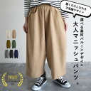 【24H限定!2点55%OFF!3点60%OFF!】 【2490円!クーポンで!】 【楽天1位】ワイドパンツ バルーンパンツ カーブパンツ クラップド丈 8分丈...