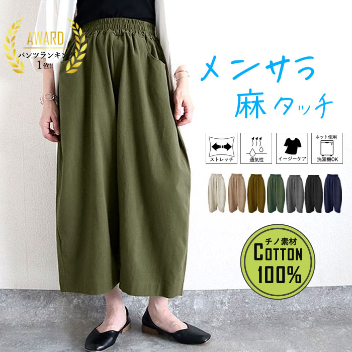 【クーポンで半額★2490円！】 バルーンパンツ レディース パンツ ボトムス ワイドパンツ ウエストゴム ポケット 大きめ ゆったり 秋冬(送料無料)[郵3]^b427^のサムネイル