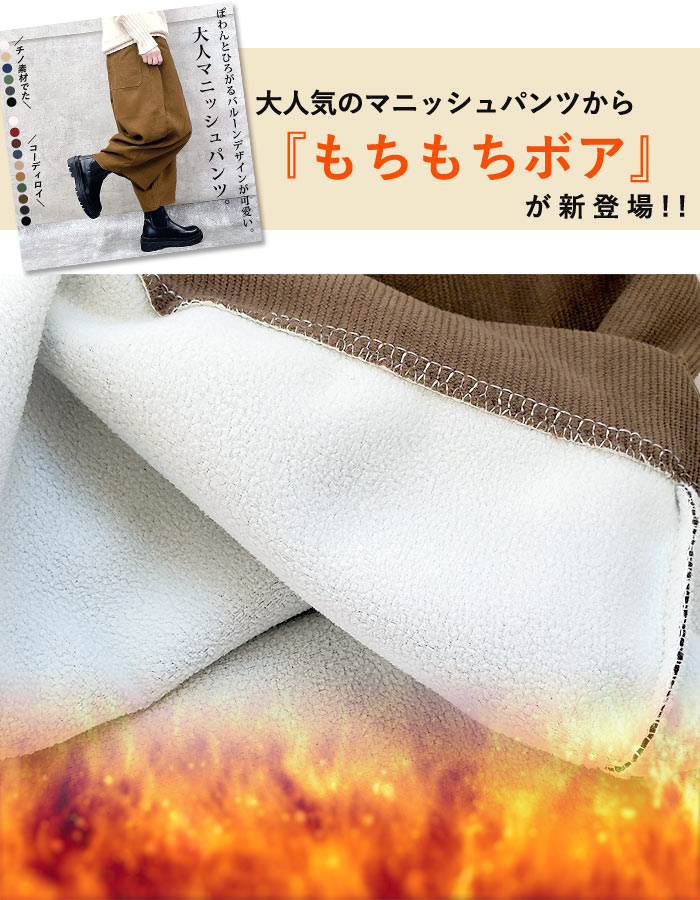 【お一人様2点迄！→1196円！クーポンで～2/12 12:59迄！】 【楽天1位】パンツ 裏起毛 バルーンパンツ ボア 縦リブ コーデュロイ レディース パンツ 体型カバー おしゃれ サルエル ボトムス ワイドパンツ セール SALE [郵3]^b456^