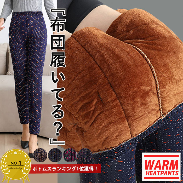 【クーポンで半額★1990円！】 極暖 裏起毛レギンス レディース あったかパンツ 裏起毛 ボアパンツ ボア ボトムス 暖か レギンス 暖パン 防寒 秋冬(送料無料)^b428^のサムネイル