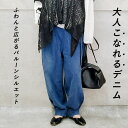 【24H限定!2点55%OFF!3点60%OFF!】 【3790円!クーポンで!】 デニム パンツ ジーンズ ボトムス レディース ジーパン サーカスパンツ バ...
