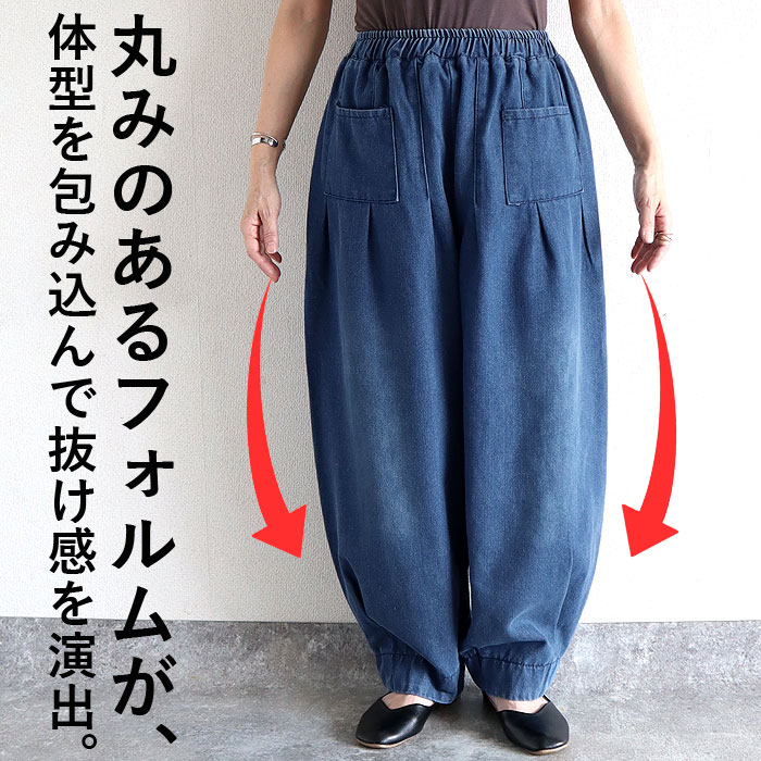 【3990円！半額クーポンで！】 デニム パンツ ジーンズ ボトムス 春 レディース ジーパン サーカスパンツ バルーンパンツ ゆったり 大きめ カジュアル 送料無料 ^b435^ セール shiny-mart-10013061 uricca(ウリッカ) by SHINY-MART サンプル画像2