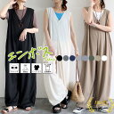 【70%OFF対象→1347円!3点買い+クーポンで!】 サロペット パンツ 夏 ゆったり 体型カバー 大きいサイズ 涼しい ジョガー ワイドパンツ 2way ...