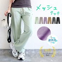 【70%OFF→1257円!対象4点で!1点55%OFF!クーポンで!】 パンツ セミワイド レディース ボトムス ストレート 大きいサイズ ウエストゴム ポケ...