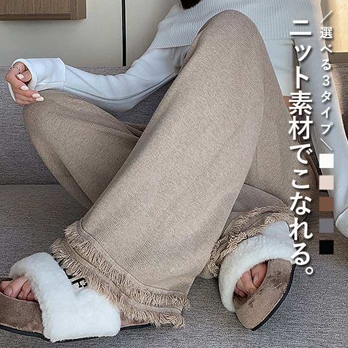 【20時〜4H限定！全品半額！7999円以上で】 【2990円！クーポンで！】パンツ レディース ワイドパンツ ウエストゴム 部屋着 楽ちん ゆったり ルームウェア あったか 秋 冬(送料無料)[郵3]^b465^のサムネイル