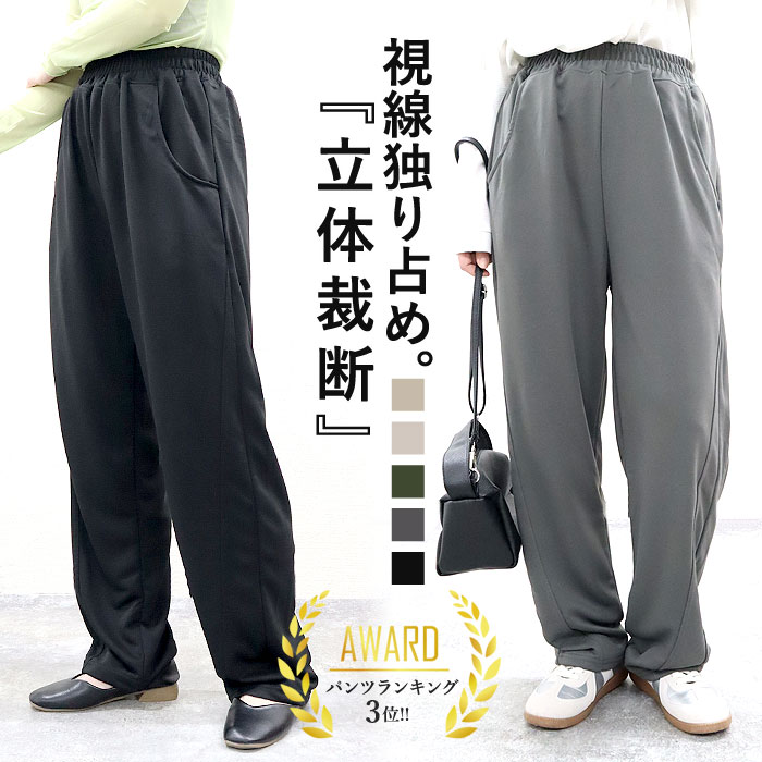 18時〜【6H限定！全品半額！店内3点購入で】 【1990円！クーポンで！】 パンツ レディース ボトムス カーブパンツ ゆったり 楽ちん 脚長 シンプル ロングシーズン ウエストゴム(送料無料)[郵3]^b474^のサムネイル