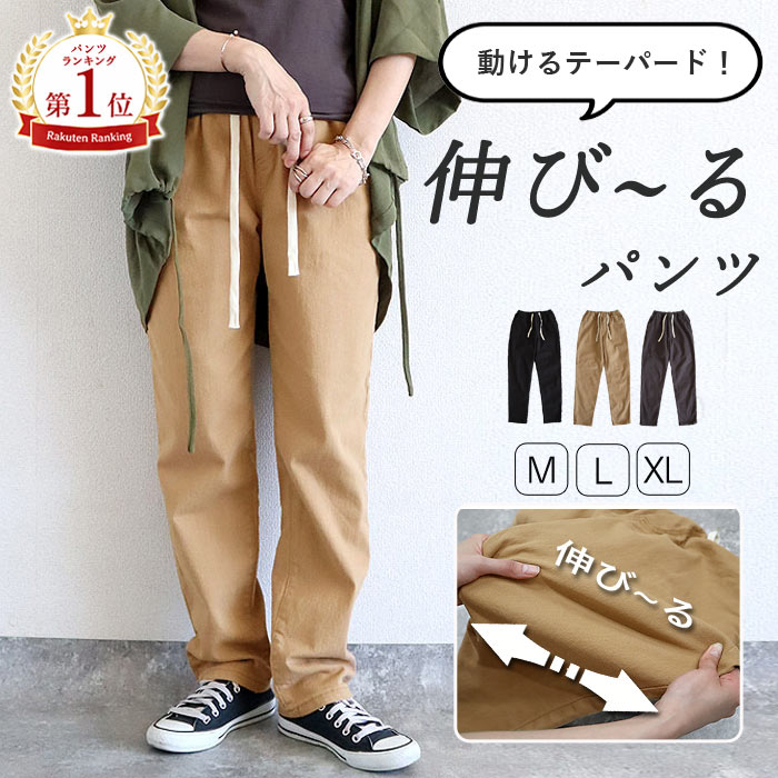 【20時~！2792円！クーポンで！】 パンツ レディース テーパードパンツ ストレッチパンツ コットン 綿混 ウエストゴム ボトムス 動きやすい ポケット付 秋 冬 春 夏 黒 (送料無料)[郵3]^b478^ shiny-mart-10013303 uricca(ウリッカ) by SHINY-MART パッケージ画像