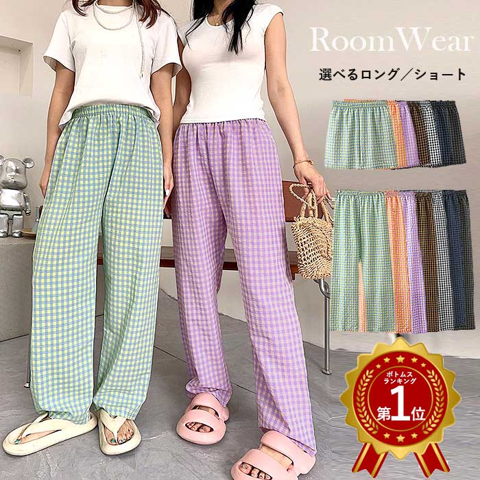 [All items 50% off!] [¥990 each! Buy 2 and get a coupon!] Women's Pants Pajamas, Checkered Pattern, Shorts, Long Pants, Loungewear, Elastic Waist, Relaxed Fit, Adult, Casual, Cute, Spring, Summer, Cool (Free Shipping) [Postal 1.5]^b482^