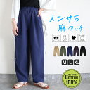 【60%OFF→1796円!対象2点で!1点でも半額!クーポンで!】 パンツ レディース ワイドパンツ 綿100% ゆったり ストレートパンツ タック入 夏 黒...