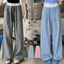 【60%OFF→1116円!対象2点で!1点でも半額!クーポンで!】 ボトムス レディース ストレートパンツ 春 夏 黒 おしゃれ チェック柄 ウエストゴム ポ...
