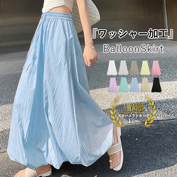 【70％OFF→1347円！対象4点で！1点55％OFF！クーポンで！】 スカート ボトムス レディース バルーンスカート 春 夏 白 黒 おしゃれ 無地 裾ゴム ウエストゴム ポケット付 動きやすい ゆったり[郵3]^b498^のサムネイル