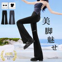 【24H限定!2点55%OFF!3点60%OFF!】 【1590円!クーポンで!】 パンツ レディース ボトムス フレアパンツ レギンス レギパン フレアレギン...