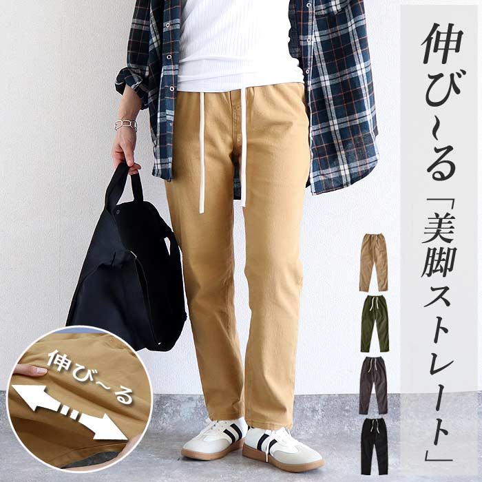 Rakuten - 【全品20％OFF！店内2点購入で！】パンツ レディース テーパードパンツ ストレッチパンツ ウエストゴム ボトムス 動きやすい ポケット付 春 夏 秋 冬 黒 [郵3]^b478^