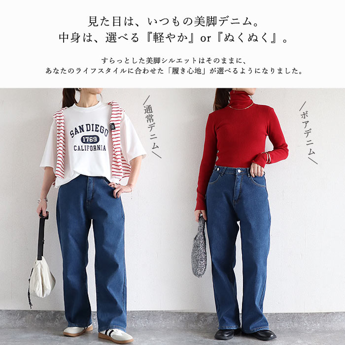 【20時〜4H限定！全品30％OFF！4000円以上で！】 デニムパンツ 選べる裏地 ボトム...