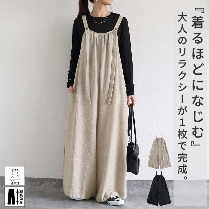Rakuten - 【全品20％OFF！5/13限定！】サロペット レディース ボトムス パンツ 大きめ ゆったり 麻っぽ 綿混 コットン混 春 夏 黒 おしゃれ [郵3]^b525^
