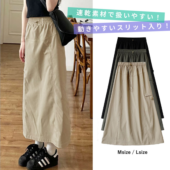 Rakuten - 【全品10％OFF！5/10限定！】 スカート レディース ボトムス 速乾素材 ロング丈 ウエストゴム スリット入り 春 夏 黒 おしゃれ [郵2]^b528^
