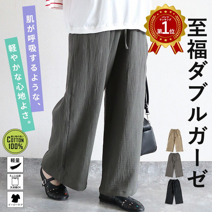 楽天市場】#Gauze（パンツ｜ボトムス）：レディースファッションの通販