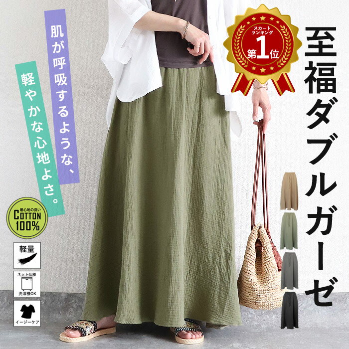 【19時〜全品半額！】 【2990円！クーポンで！】 スカート レディース 夏 フレアス...