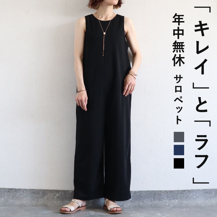 【全品40％OFF！】 【2990円！クーポンで！】 サロペット レディース 夏 パンツ オールインワン ボトムス ワイドパン…