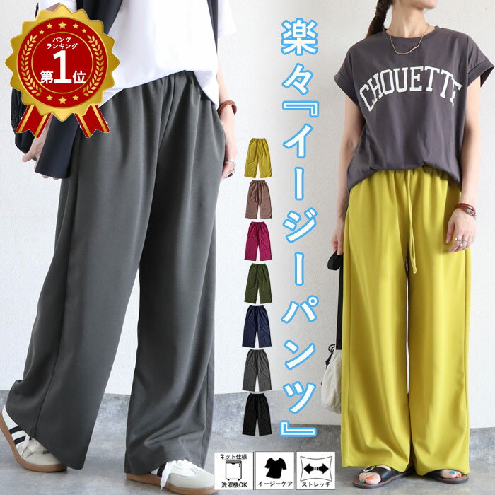 [All items 50% off!] Colored pants, stretch pants, georgette fabric, various lengths, elastic waistband, comfortable, wrinkle-resistant, suitable for tall and short women. [Mail order 2]^b541^