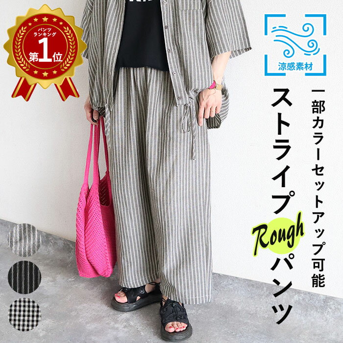 楽天市場】サーカスパンツ（柄ストライプ）の通販