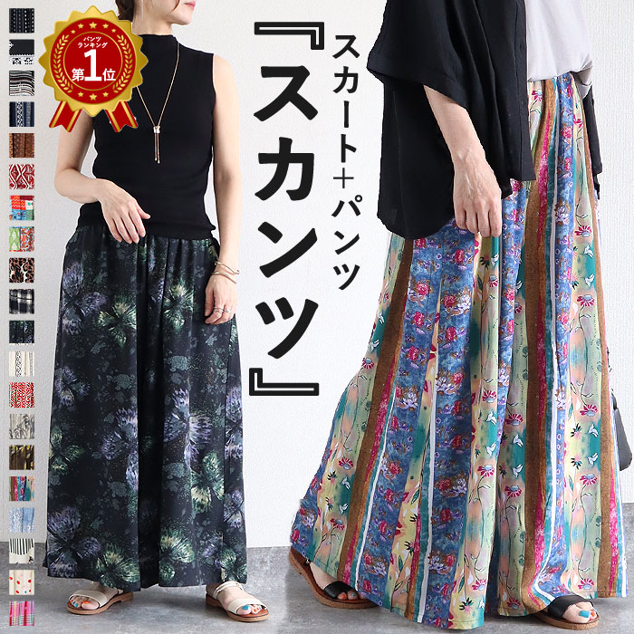 楽天市場】花柄（柄総柄）（パンツ｜ボトムス）：レディース