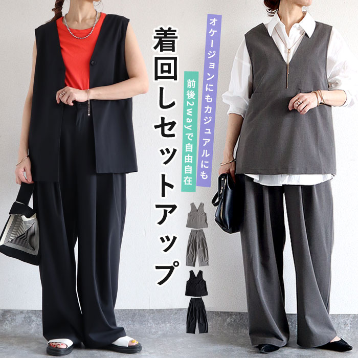 【全品半額！新作も！2/27限定クーポンで！】 【5990円！クーポンで！】 レディース スーツ セットアップ トップス ボトムス 上下セット フォーマル おしゃれ きれいめ 黒 春 夏 [郵3]^su089^