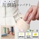 【24H限定!3点で全品半額!】 遮光 日傘 折りたたみ傘 晴雨兼用 uvカット レディース 折り畳み傘 軽量 晴雨傘 傘 撥水 収納ポーチ付き 男女兼用 ユニ...