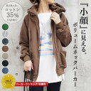 【70％OFF対象→1944円！5点買い+クーポンで！】 【楽天1位】ブルゾン パーカー レディース ...