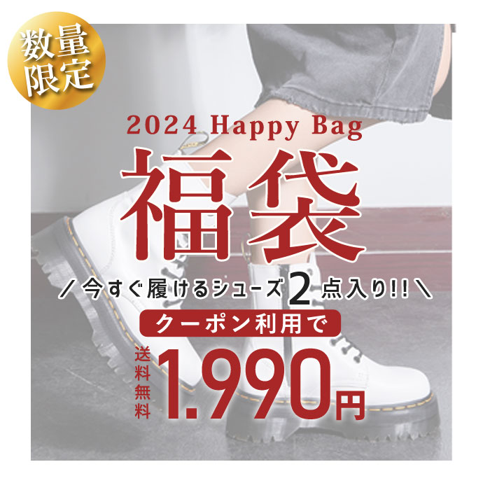 【ご注意】 こちらの福袋は他商品と別の倉庫より発送となりますので、 他の商品と一緒のカートに入れない様にお願いします。 福袋単体で購入をお願い致します。 【内容】 ブーツ(ムートンスリッポン含む)+スニーカーが1点ずつアソートで2点入ります。 主に箱なし、型落ちとなりますので、アウトレットPRICEでのご提供となります。 カラー、アイテムは選べません。 ご奉仕品になりますので返品交換はできません。 予めご了承の上ご購入をお願いします。 【サイズ】 【35】約22.0cm 【36】約22.5cm 【37】約23.0cm 【38】約23.5cm 【39】約24.0cm 【40】約24.5cm【ご注意】 こちらの福袋は他商品と別の倉庫より発送となりますので、 他の商品と一緒のカートに入れない様にお願いします。 福袋単体で購入をお願い致します。 【内容】 ブーツ(ムートンスリッポン含む)+スニーカーが1点ずつアソートで2点入ります。 主に箱なし、型落ちとなりますので、アウトレットPRICEでのご提供となります。 カラー、アイテムは選べません。 ご奉仕品になりますので返品交換はできません。 予めご了承の上ご購入をお願いします。 【サイズ】 【35】約22.0cm 【36】約22.5cm 【37】約23.0cm 【38】約23.5cm 【39】約24.0cm 【40】約24.5cm サイズ表