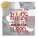 【クーポンで半額★1990円！】2024福袋 ≪豪華ブーツ スニーカー2点入り♪≫ アウトレット福袋 数量限定 まとめ売り お楽しみ 運試し アソート ブーツ スニーカー シューズ レディース キッズ 子供 送料無料 fuku-048