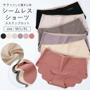 【24H限定!2点で全品40%OFF!】 【1点590円!2点買いクーポンで!】 シームレス ショーツ レディース シルク混 スカラップ 通気性 綿 コットン ...