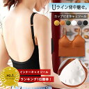 【24H限定!2点で全品40%OFF!】 【1点590円!3点買いクーポンで!】 【楽天1位】キャミソール キャミ カップ付き インナー ブラトップ タンクトッ...