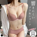 【24H限定!4999円以上で全品40%OFF!】 【1点1690円!2点買いクーポンで!】 脇高 谷間 補正 ノンワイヤー ブラジャーショーツセット レディー...