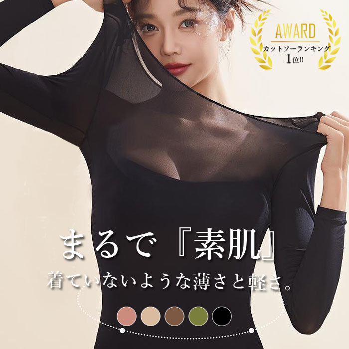 【衝撃価格！590円！クーポン利用で！】 インナー トップス レディース 着るストッキング カットソー 春 白 黒 保温 長袖 フィット 軽量[定形外1]^i044^