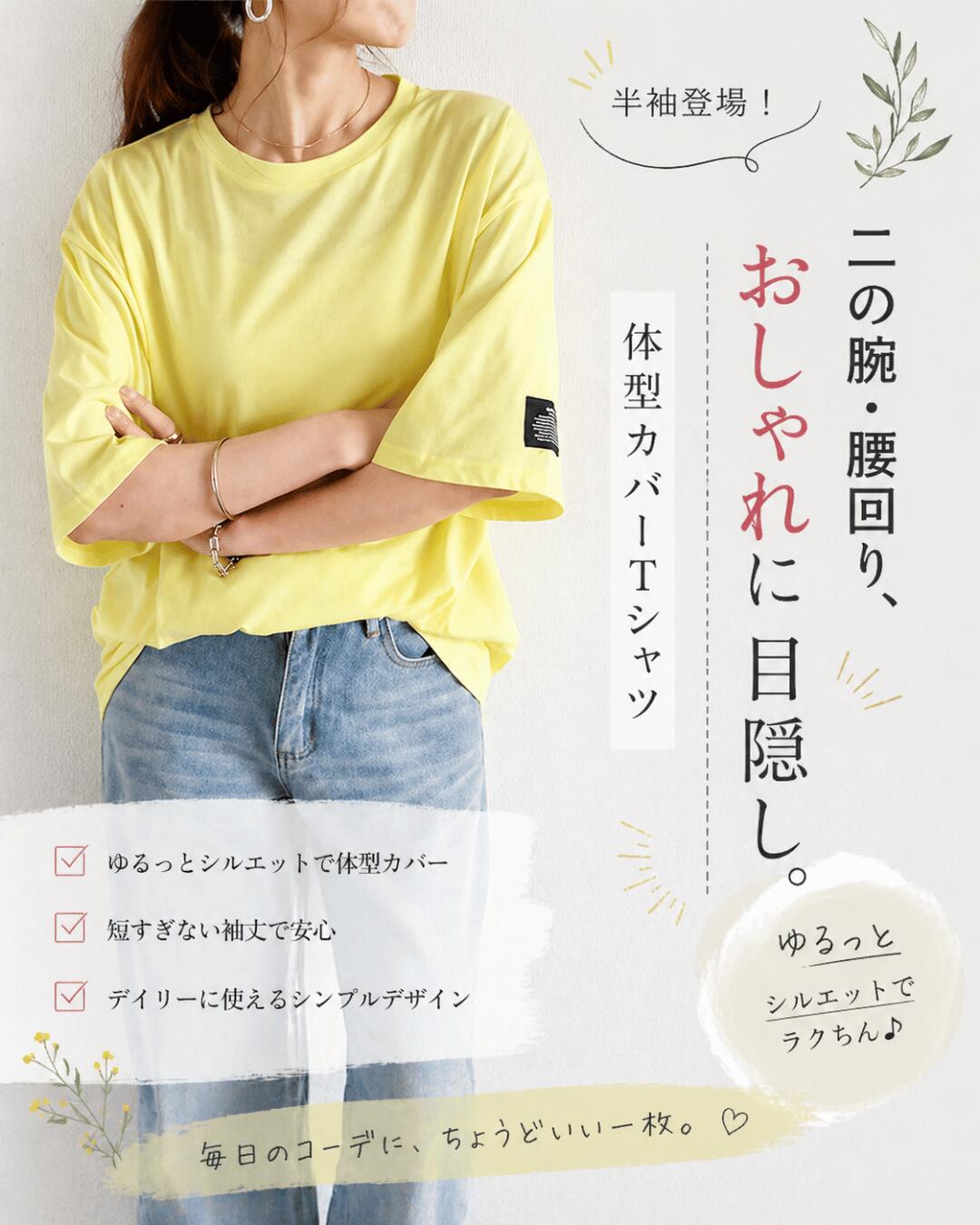 【38H限定！1590円！半袖も長袖もクーポンで！】 【楽天1位】 tシャツ カットソー ...