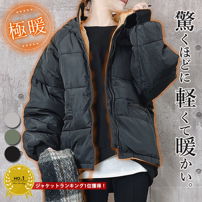 【24H限定!新作も!1点でも半額】 【3990円!クーポンで!】 【楽天1位】コート レディース 中綿 ジャケット アウター ダウンタッチ 中綿 ジャケット ...