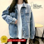 【半額★2990円！クーポンで！】 【楽天1位】デニムジャケット ジャンパー Gジャン ぽわん袖 ボリュームスリーブ 長袖 レディース カジュアル アウター オーバーサイズ 春 (送料無料)^jk139^DS OS