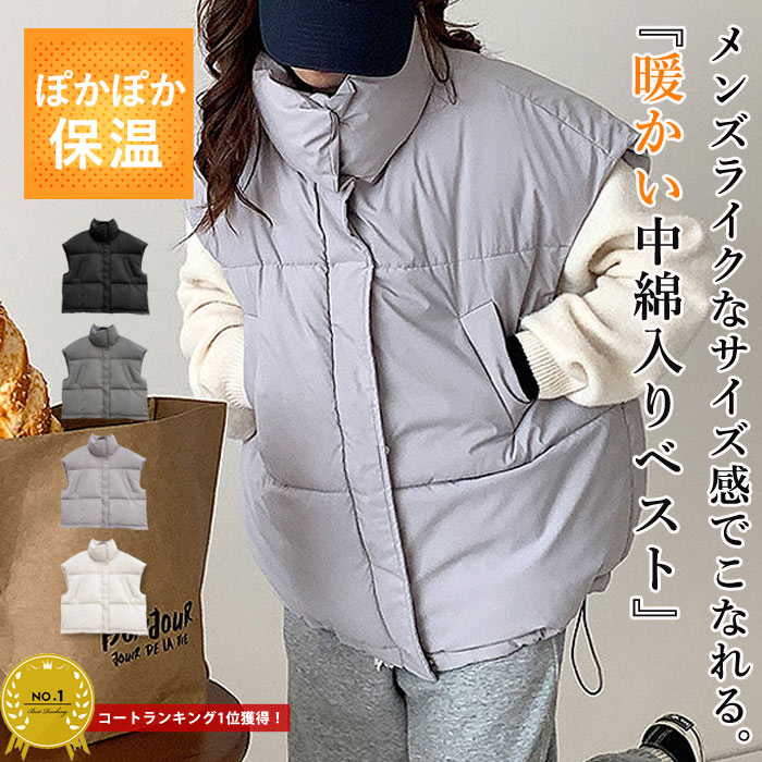 【新作発売記念★55％OFF！クーポン利用で3141円！】 ダウンベスト 中綿ベスト ライトアウター 前開き 厚手 防寒 量軽 ノースリーブ ポケット付き 韓国風 ゆったり レディース(送料無料)^jk189^のサムネイル