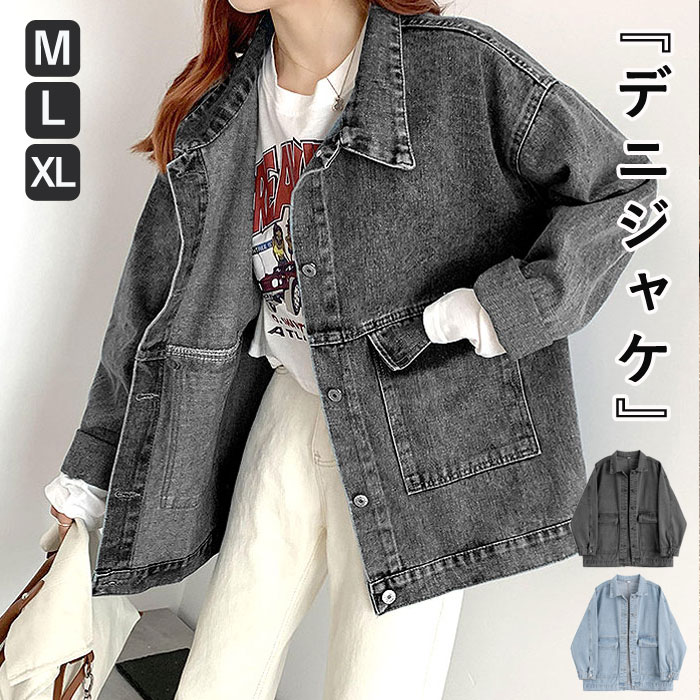 【全品39％OFF！26H限定！まとめ買いで】 デニム ジャケット レディース 春秋冬 カジュアル アウター Gジャン 羽織 体型カバー レイヤード 重ね着 大きいサイズ 韓国 長袖 おしゃれ カジュアル セール SALE(送料無料)^jk205^のサムネイル