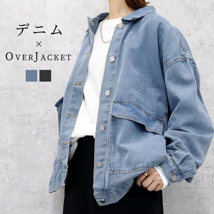 【24H限定！1点でも全品半額！】 デニムジャケット Gジャン ゆったり オーバーシルエット 羽織り レディース(送料無料)^jk206^のサムネイル