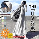 【70%OFF対象→1377円!3点買い+クーポンで!】 UVカットパーカー レディース 冷感 パーカー サンバイザー ロングパーカー 日焼け防止 指穴 トップ...