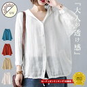 【34H限定!2点で60%OFF!】 【2490円!クーポンで!】 カーディガン レディース 透け感 シアー UV対策 涼しい 裾絞り おしゃれ フード付 ライ...