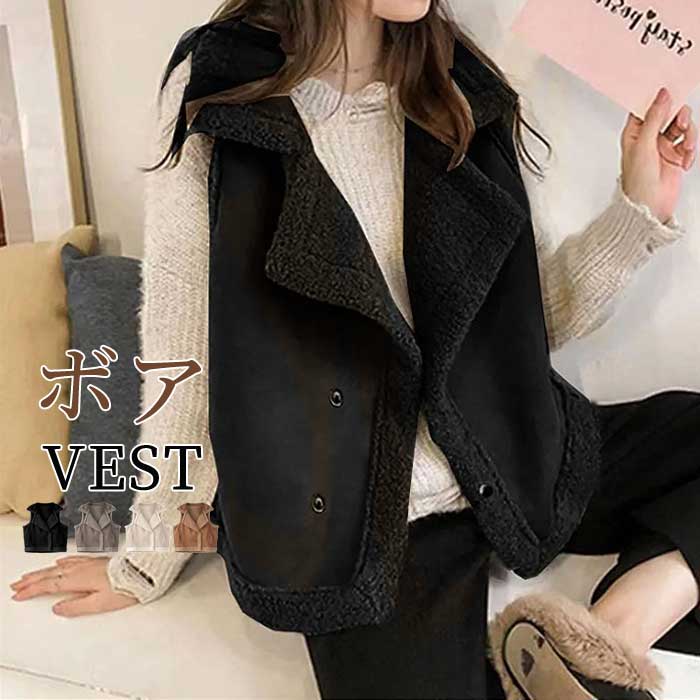 【20時〜4H限定！全品半額！7999円以上で】 【3490円！クーポンで！】ジャケット レディース ベスト 裏ボア 重ね着 レイヤード アウター 暖かい あったか 秋 冬 おしゃれ(送料無料)^jk209^のサムネイル