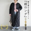 【半額!4495円!クーポンで!】 コート アウター レディース ジャケット 春 中綿 ノーカラー キルティング ロング丈 軽量 ゆったり お洒落 韓国 ジャンパー あったか カジュアル 黒 白 送料無料 ^jk213^