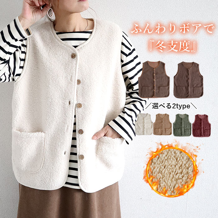 【11/17限定！冬新作も！2点で55％OFF】 【1990円！クーポンで！】 アウター トップス レディース ベス..