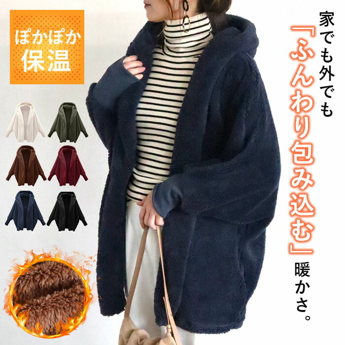 【楽天イーグルス感謝祭！9,999円以上60％OFF】 【2990円！クーポンで！】 アウター レディース 秋 冬 ..